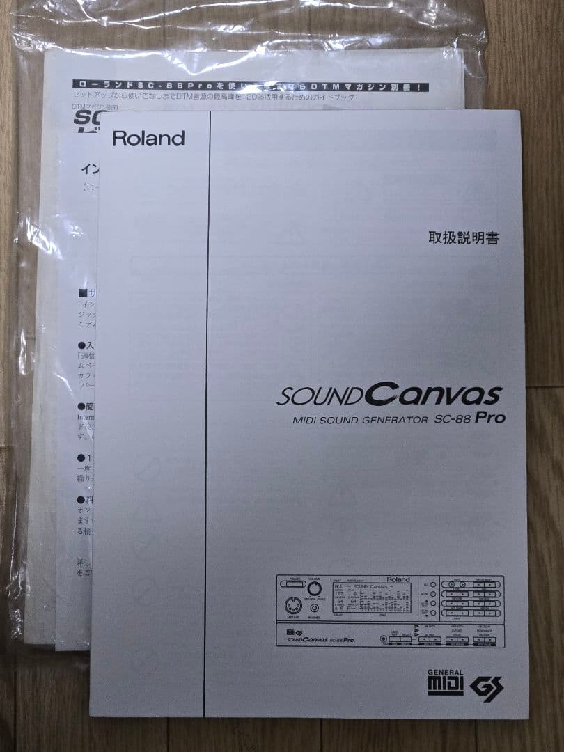 Roland SC-88 Pro 音源モジュール