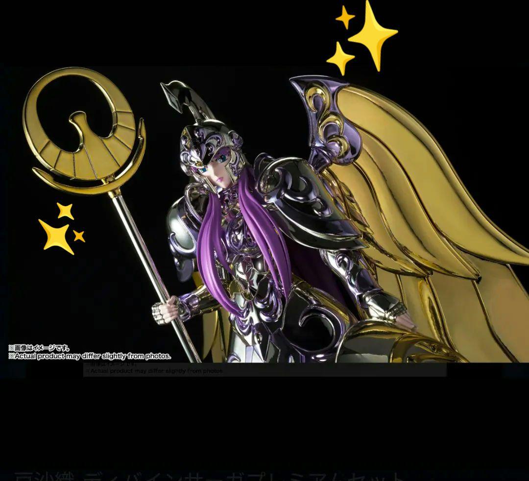 聖闘士聖衣神話EX 女神アテナ＆城戸沙織 -ディバインサーガプレミアムセット-