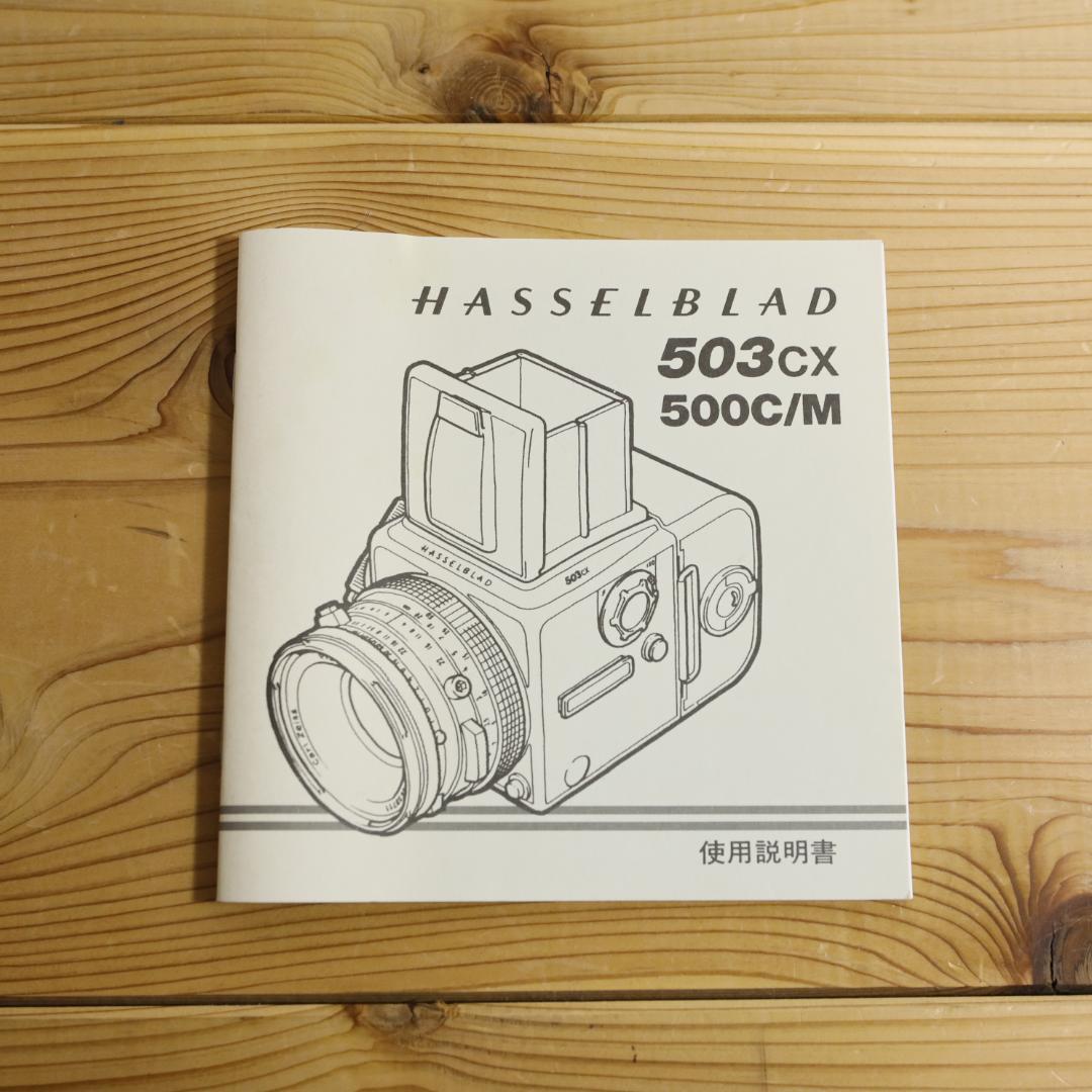 ★美品★ Hasselblad 500C＋Planar 1:2.8 80mm