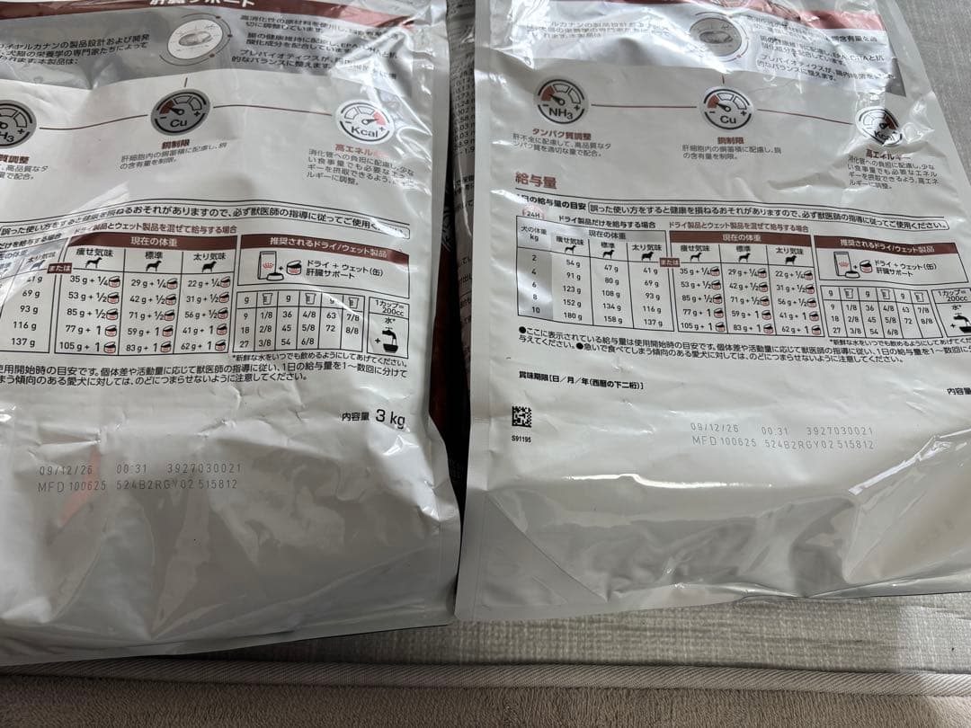 【新品】犬用　療法食 肝臓　ロイヤルカナン 肝臓サポート 3kg 2袋