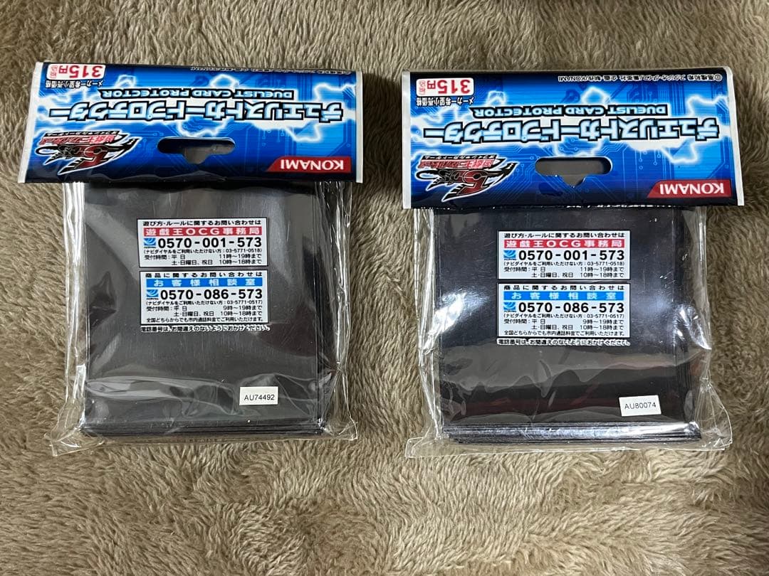 遊戯王 スターダスト・ドラゴン　スリーブ　【未開封】×2