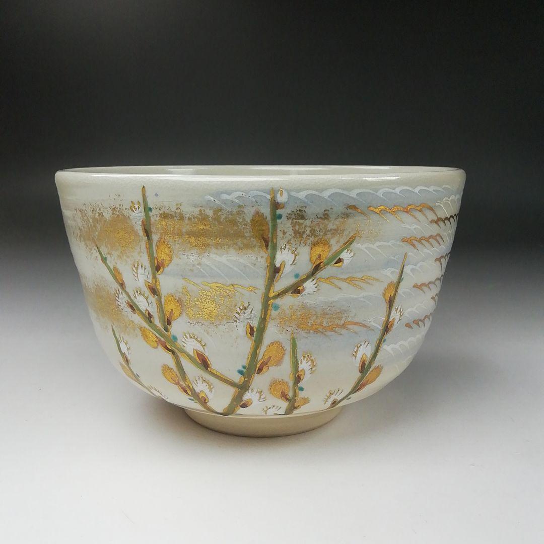 Ｔ３５８　茶碗　『仁清　春の海』『平安　手塚桐鳳 造』　共箱　抹茶碗　茶道具