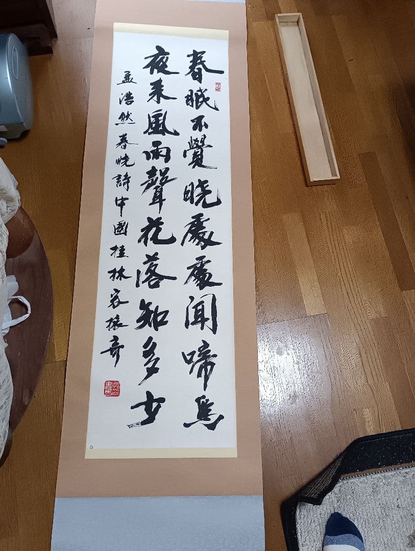 お宝　掛け軸　古物