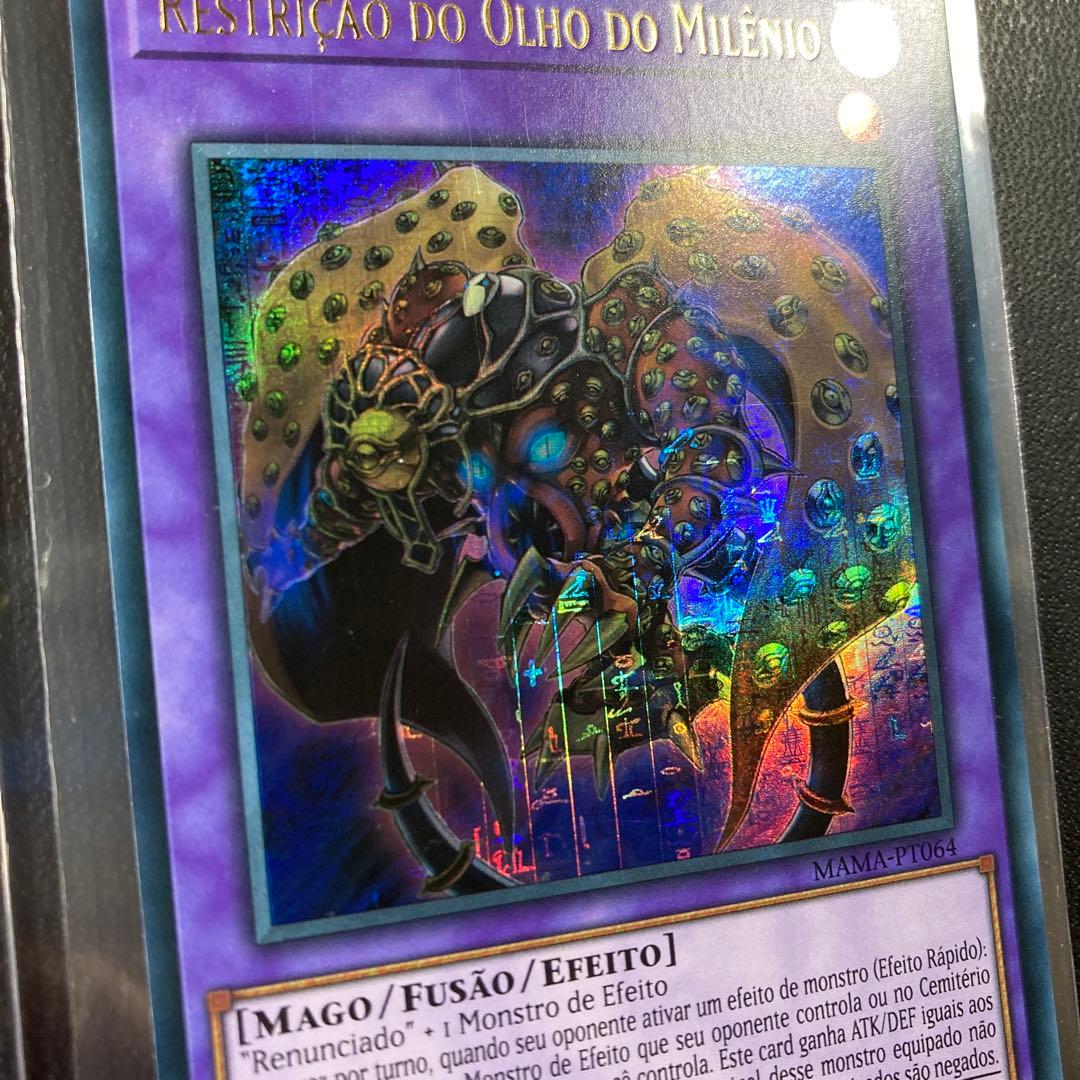 遊戯王 ミレニアム・アイズ・サクリファイス ポルトガル版 ファラオズ EU版