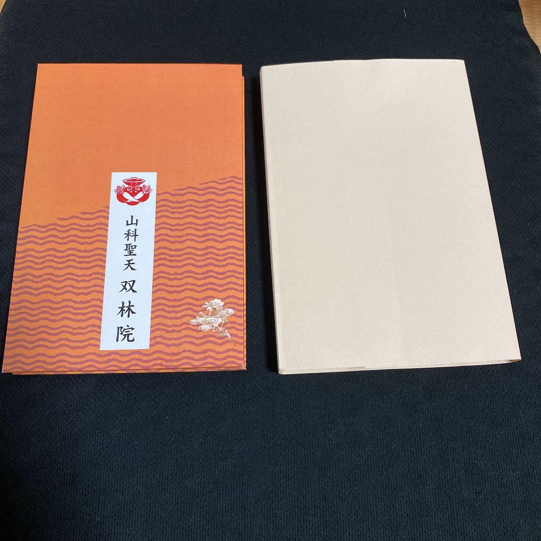 激レア❤️山科聖天双林院今年最強の開運日❤️