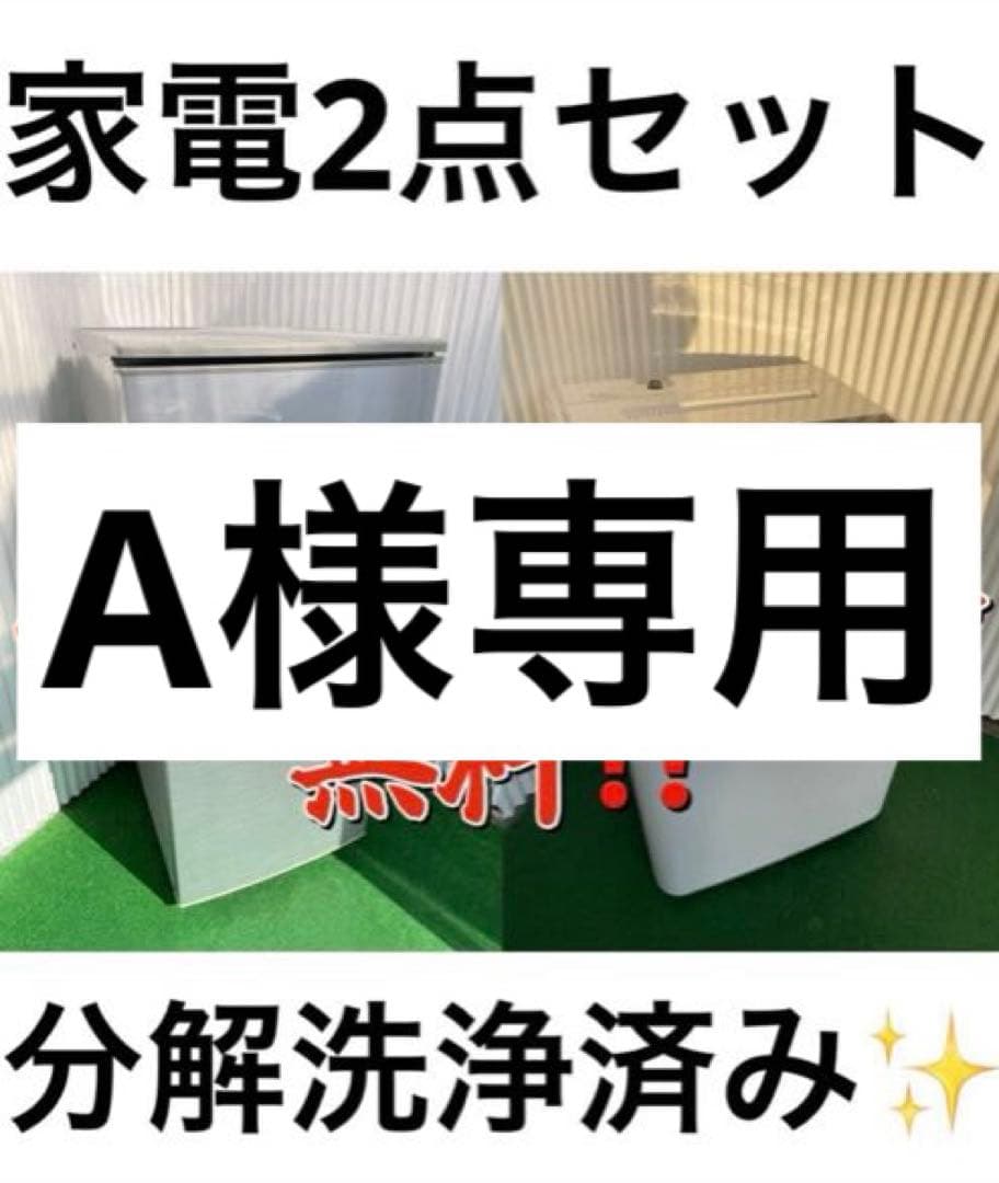 【A 】 868 冷蔵庫