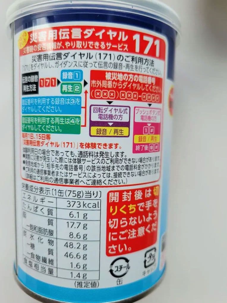 災害用保存缶セット　カンパン×8　ビスケット×8　クラッカー×10　合計 26缶