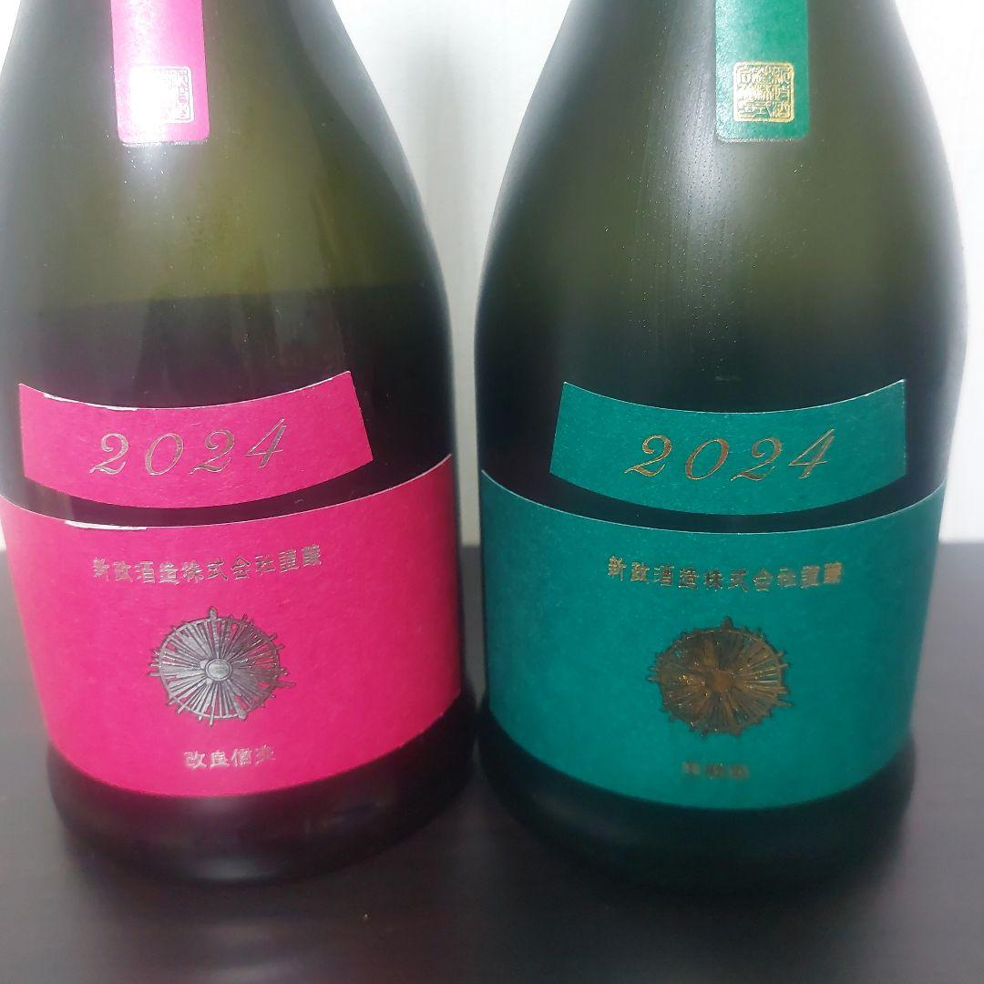 新政　秋桜 コスモス　天鵞絨 ヴィリジアン