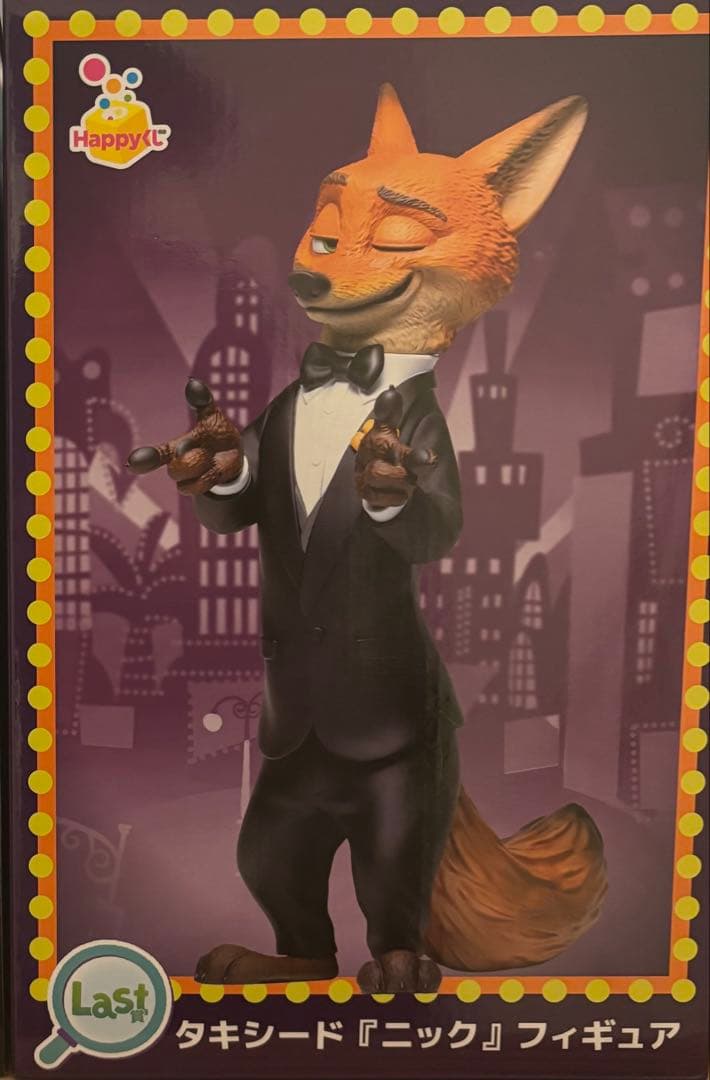 Happyくじ『ズートピア2』　ラストワン　おまけ　抽選箱