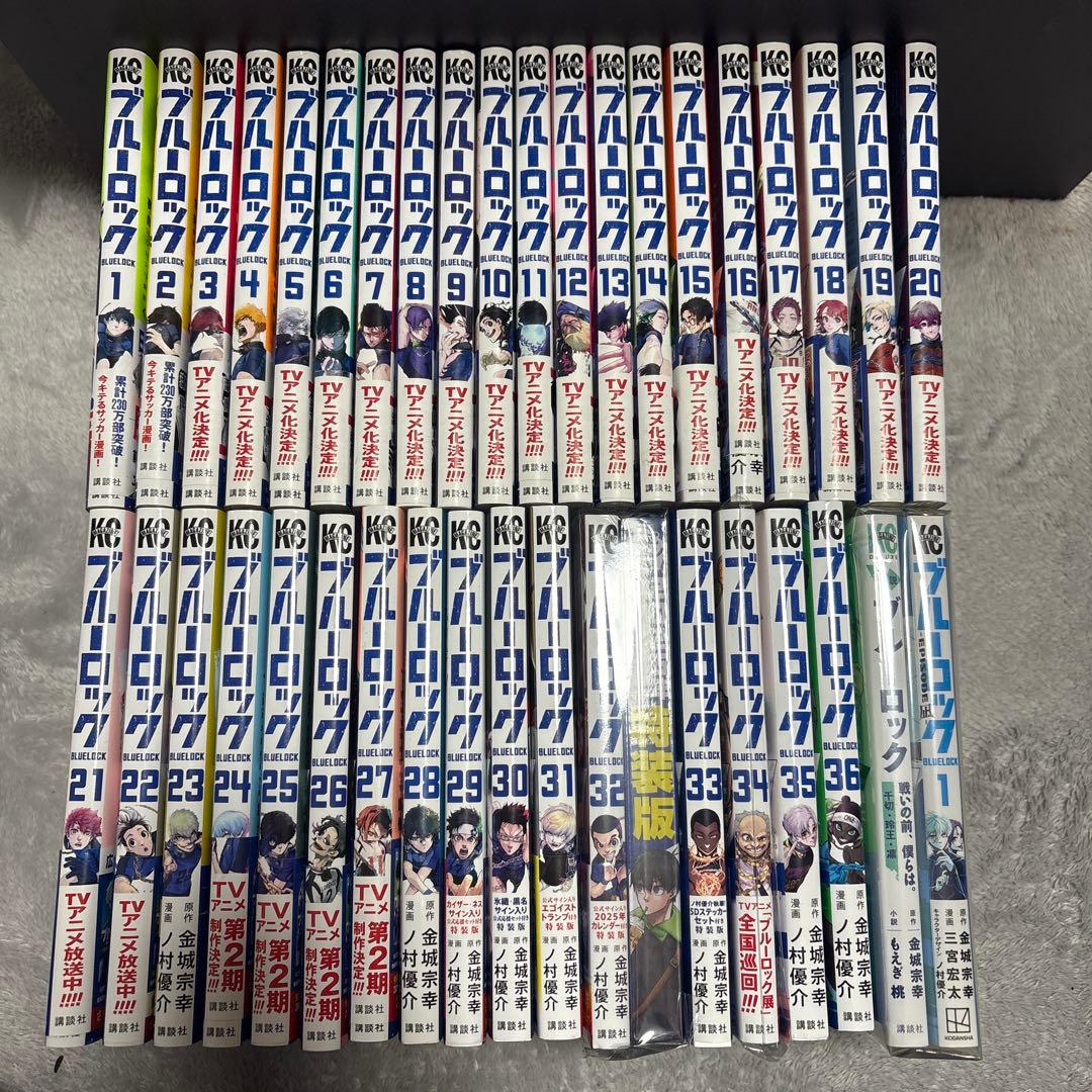 ブルーロック　1〜36巻　全巻セット　おまけ付き