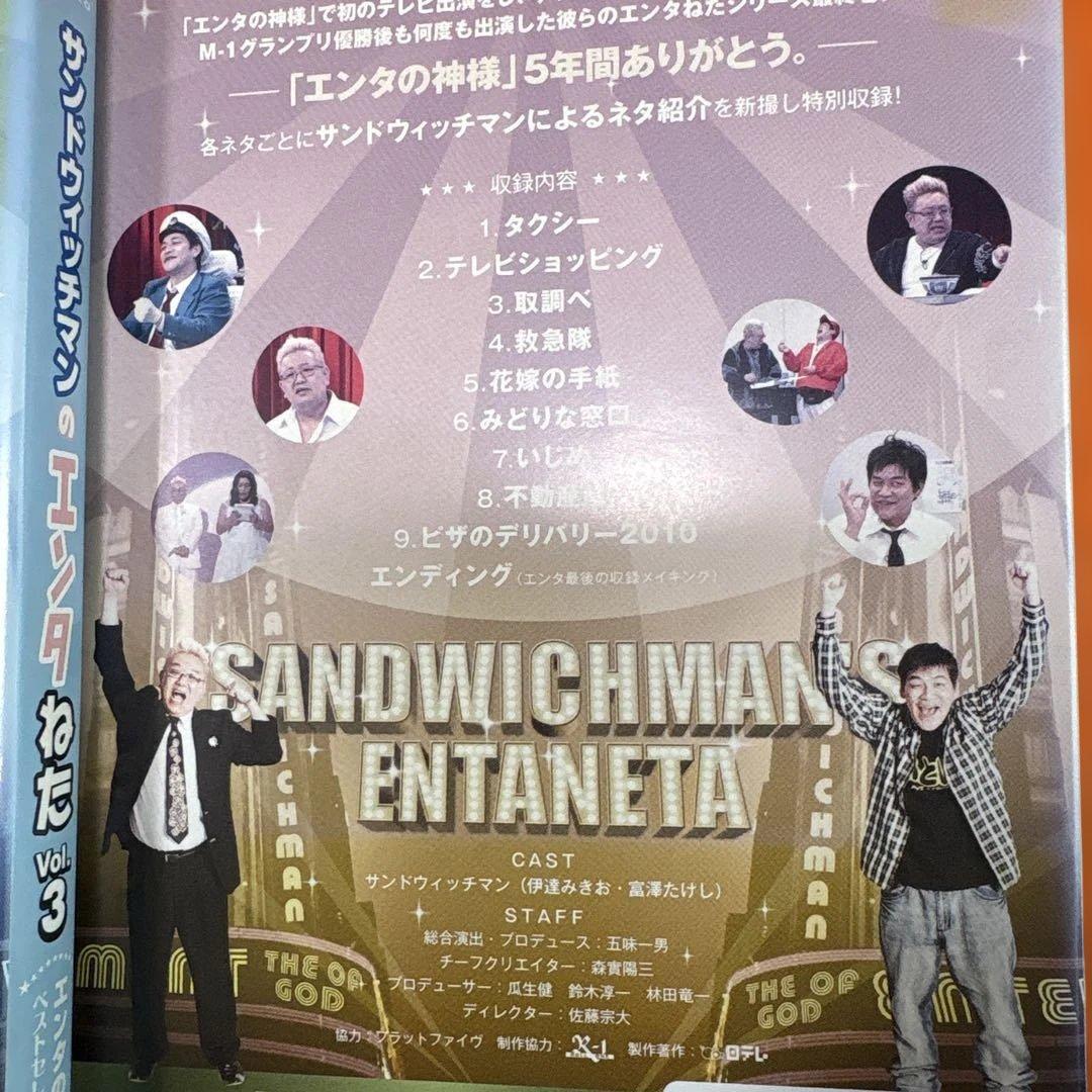 サンドウィッチマン DVD 14枚セット　　サンドイッチマン　ライブ