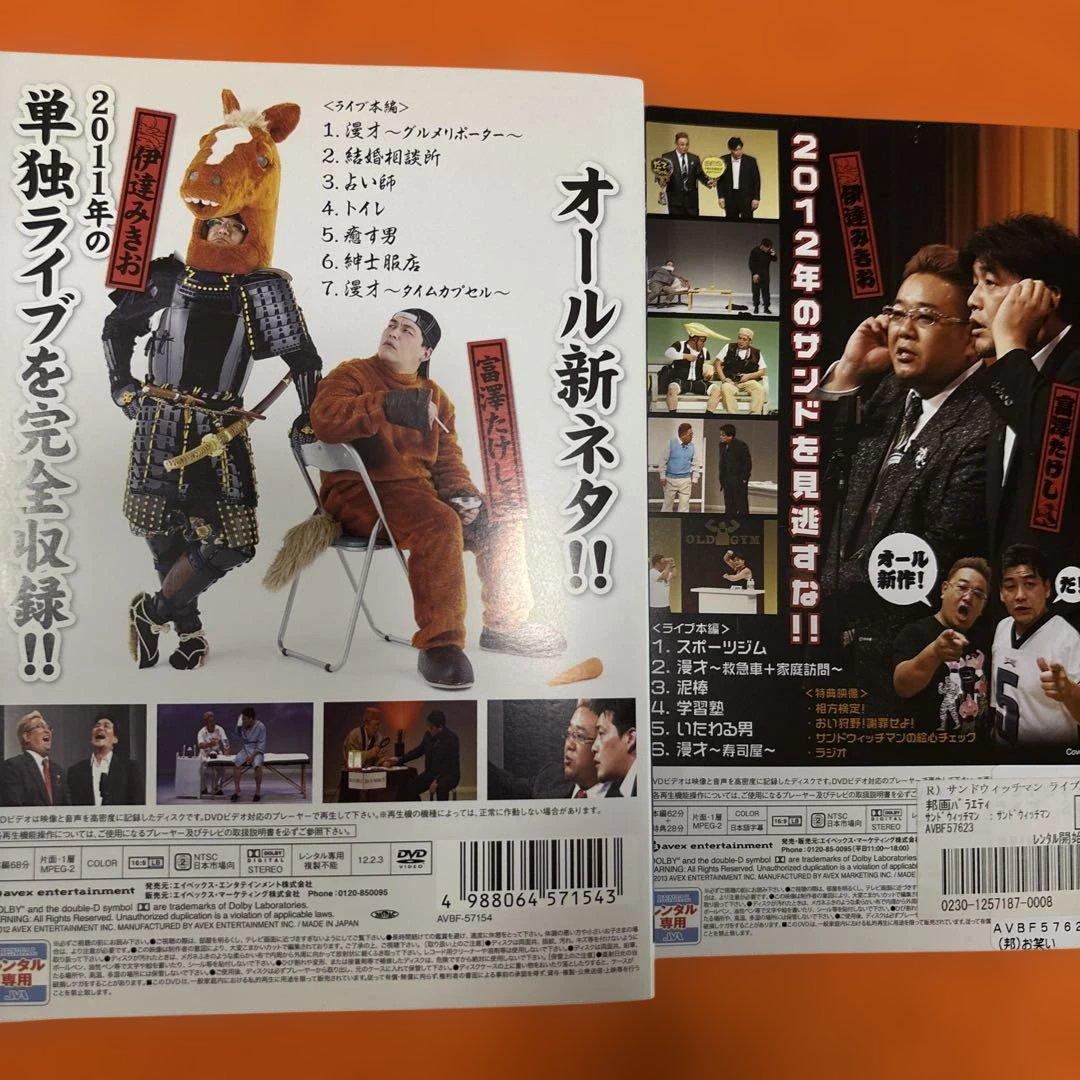 サンドウィッチマン DVD 14枚セット　　サンドイッチマン　ライブ