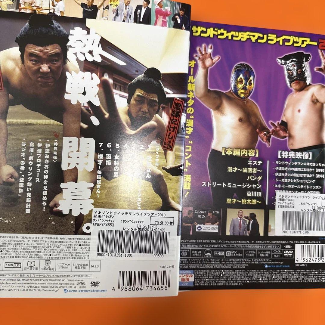 サンドウィッチマン DVD 14枚セット　　サンドイッチマン　ライブ