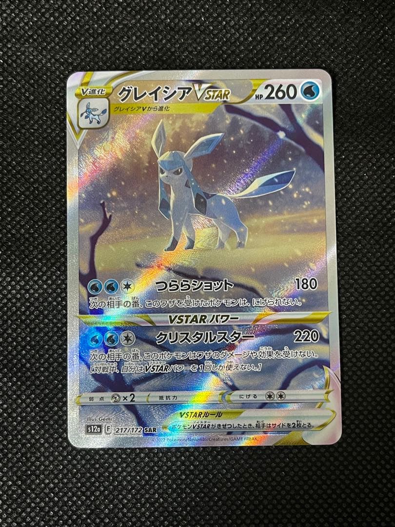ポケモンカード ブイズ3枚セット