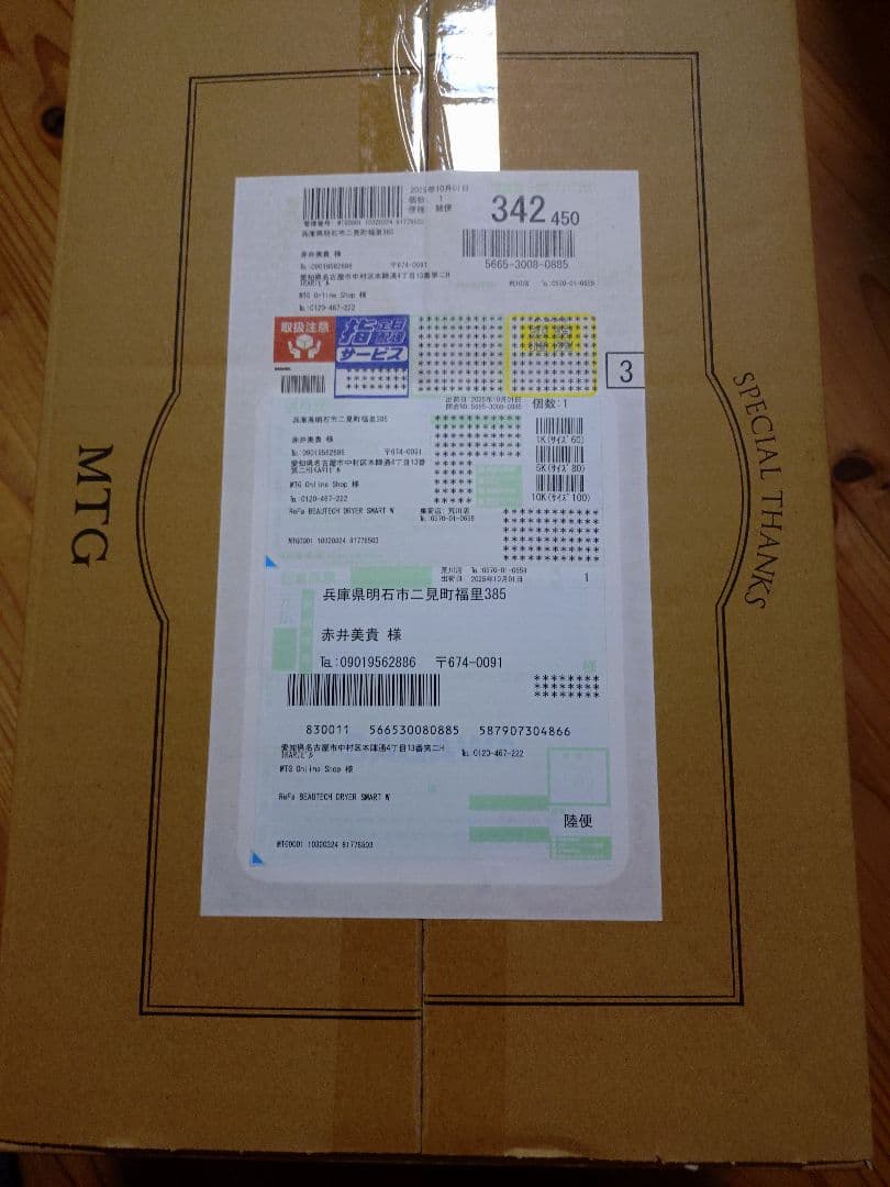 専用　リファビューテック ドライヤー S+（ピンク） 延長保証書付き