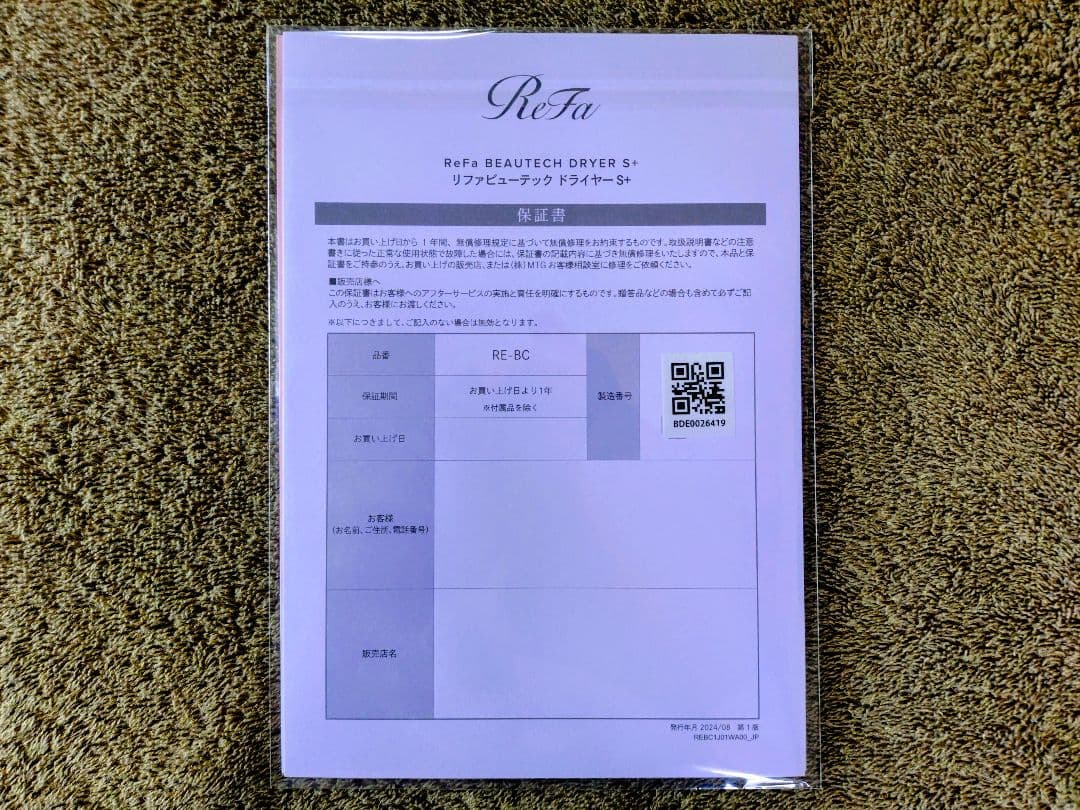専用　リファビューテック ドライヤー S+（ピンク） 延長保証書付き
