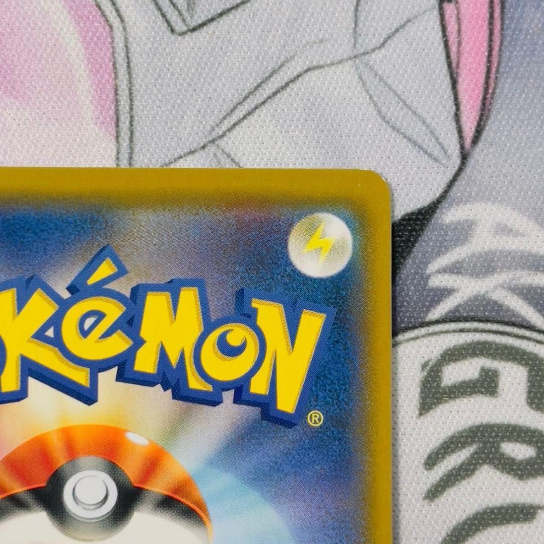 ファイヤー&サンダー&フリーザーGX SR SA 060 スカイレジェンド