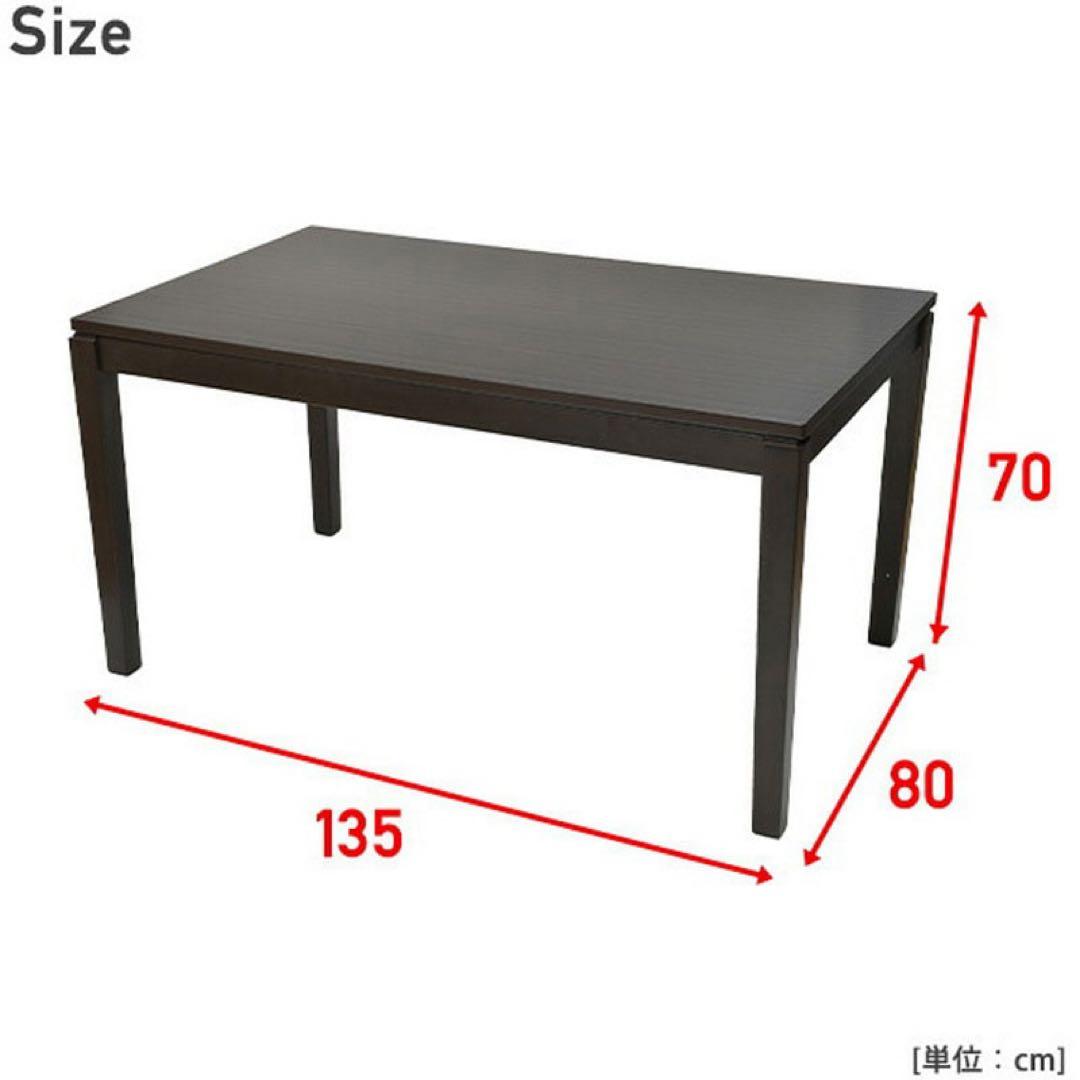 新品未使用箱不良　山善　ダイニングこたつ 長方形 GND-HDN135DB