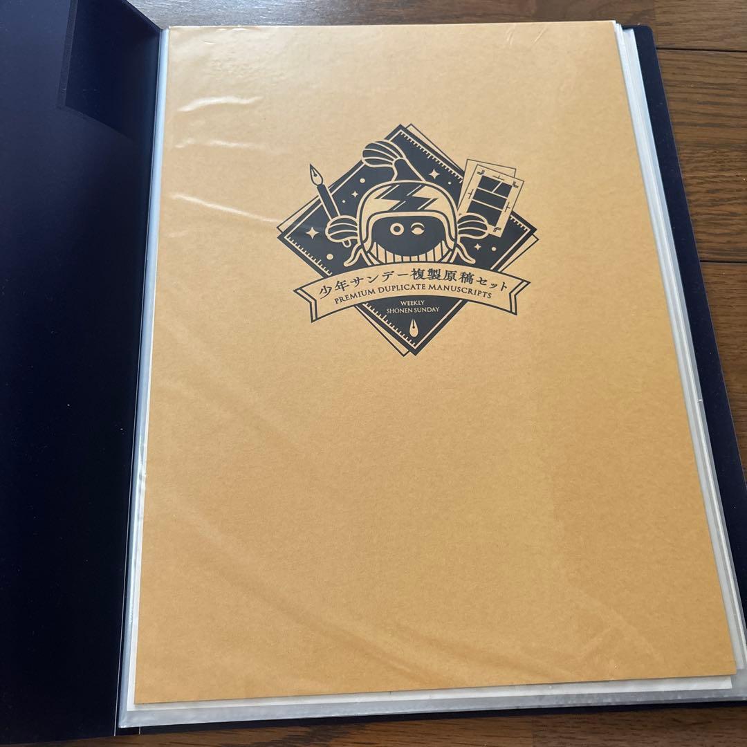 あ*と様 うる星やつら　複製原稿