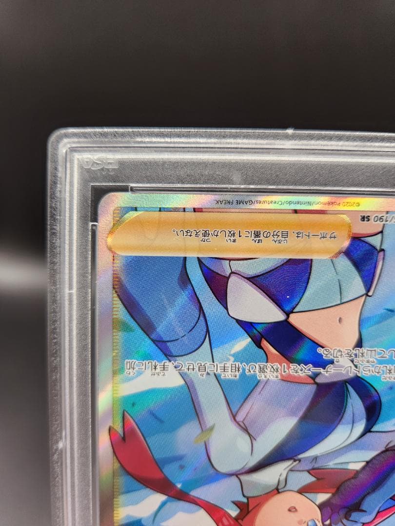 フウロsr psa10 ポケモンカード★2698