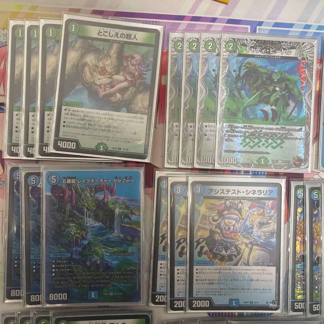 青緑ジャイアント　デッキ　オマケ付き 価格要相談