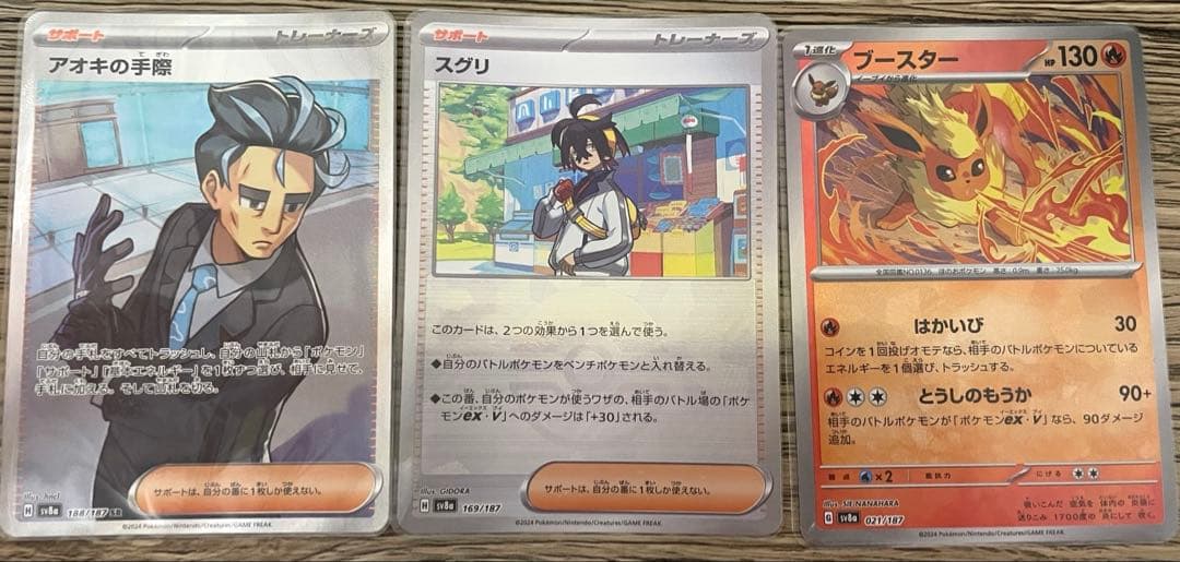 ポケモンカード 超電ブレイカー レアカード9枚