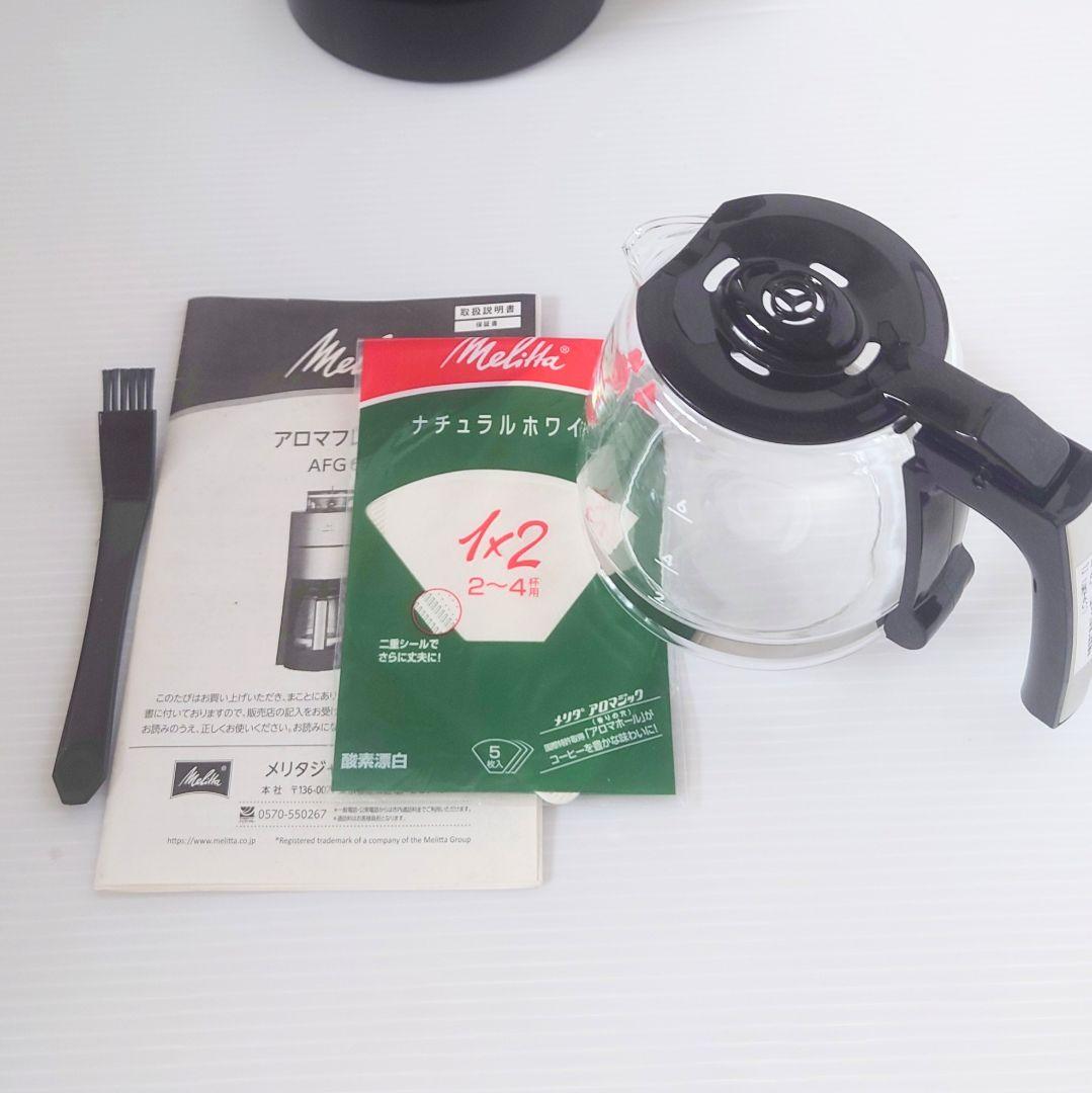 Melitta メリタ アロマフレッシュ AFG621 コーヒーメーカー