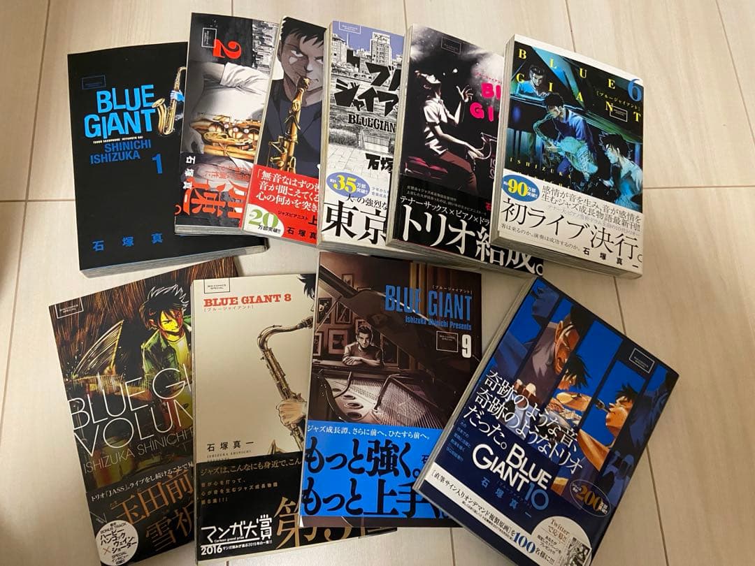 ブルージャイアントBLUE GIANT全巻セット他 帯付き・初版多数