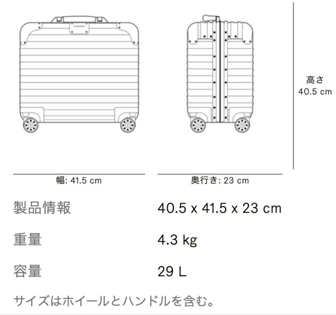 RIMOWA Original コンパクト キャリーケース 4輪 29L