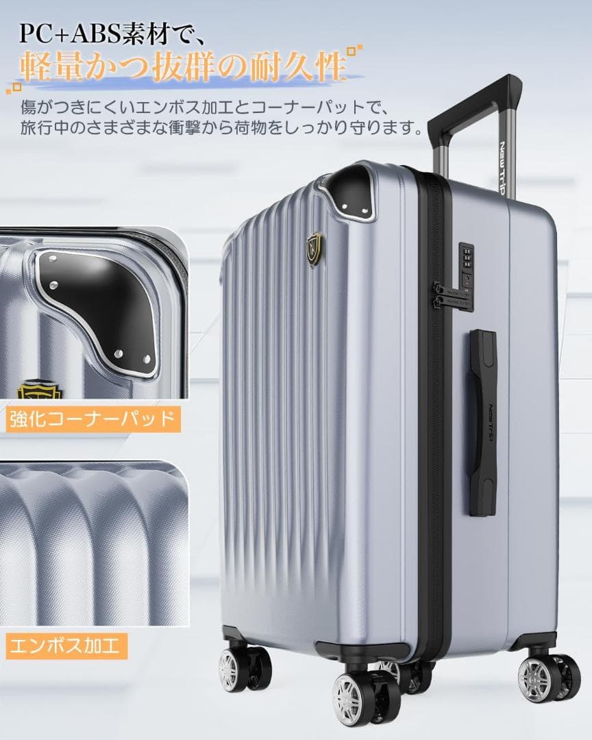 新品半額 日本ブランド スーツ キャリーケース Mサイズ 68L シルバーグレー