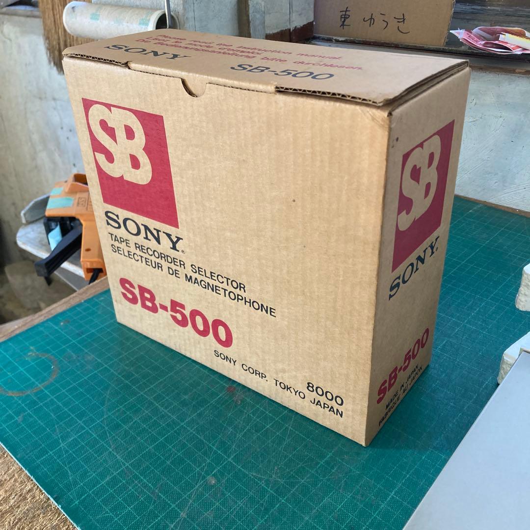 u*1様 SONY SB-500 テープデッキセレクター 箱付き