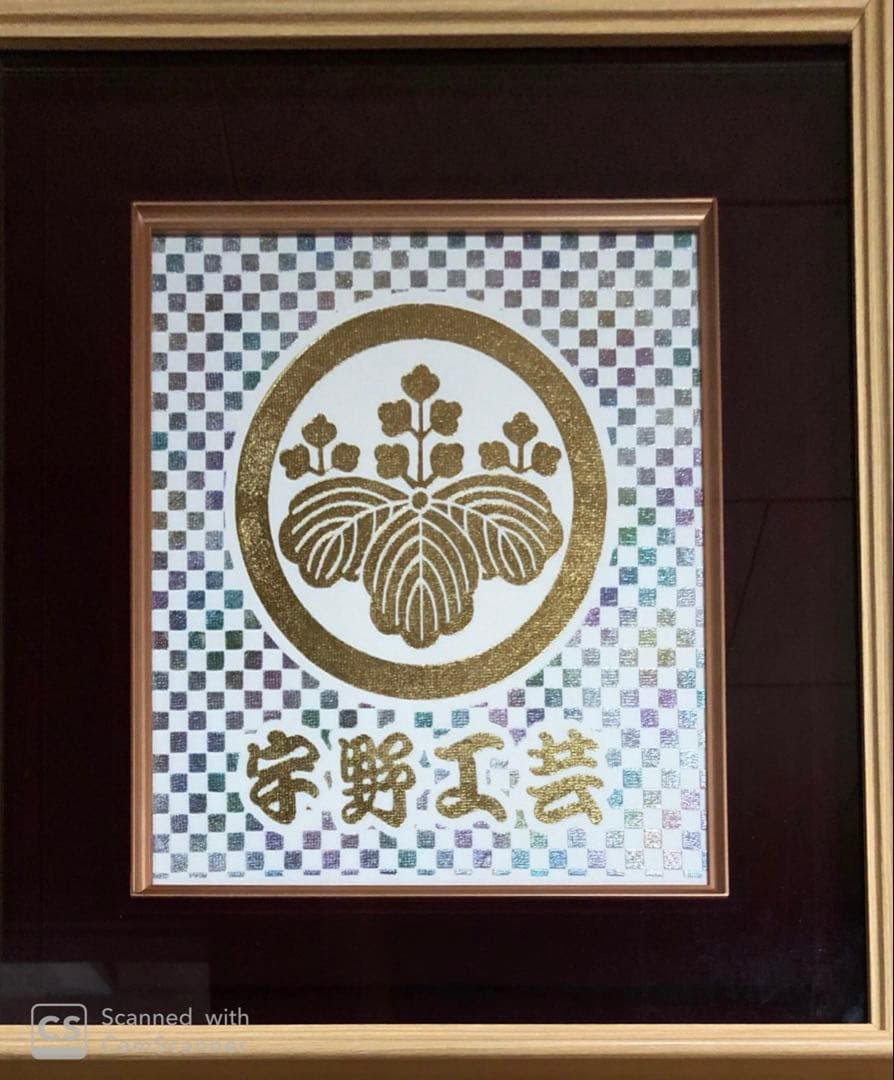 オリジナル家紋額