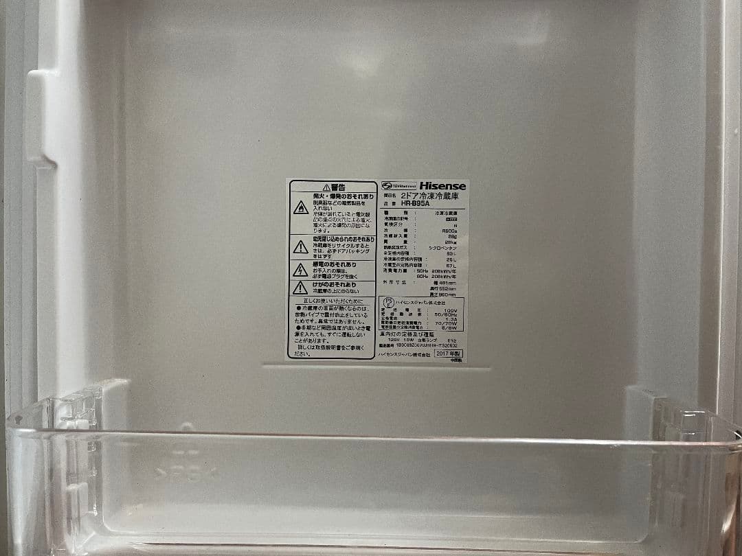 Hisense 上冷却式冷蔵庫 2ドア
