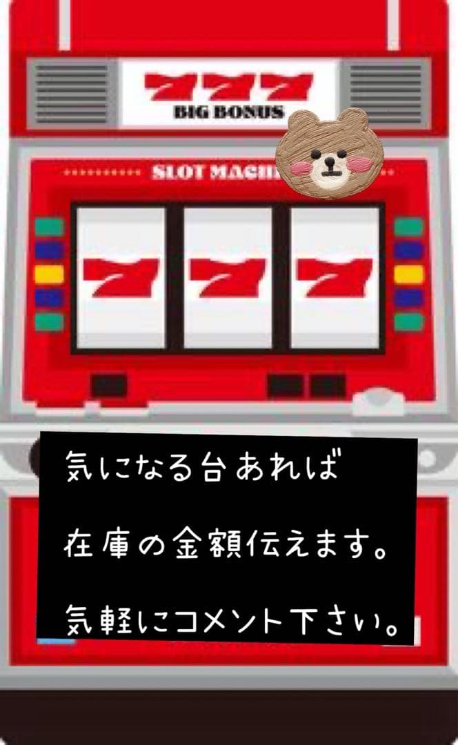 ドンちゃん2 レアパネル　頼める便　パチスロ　実機　不要機付き