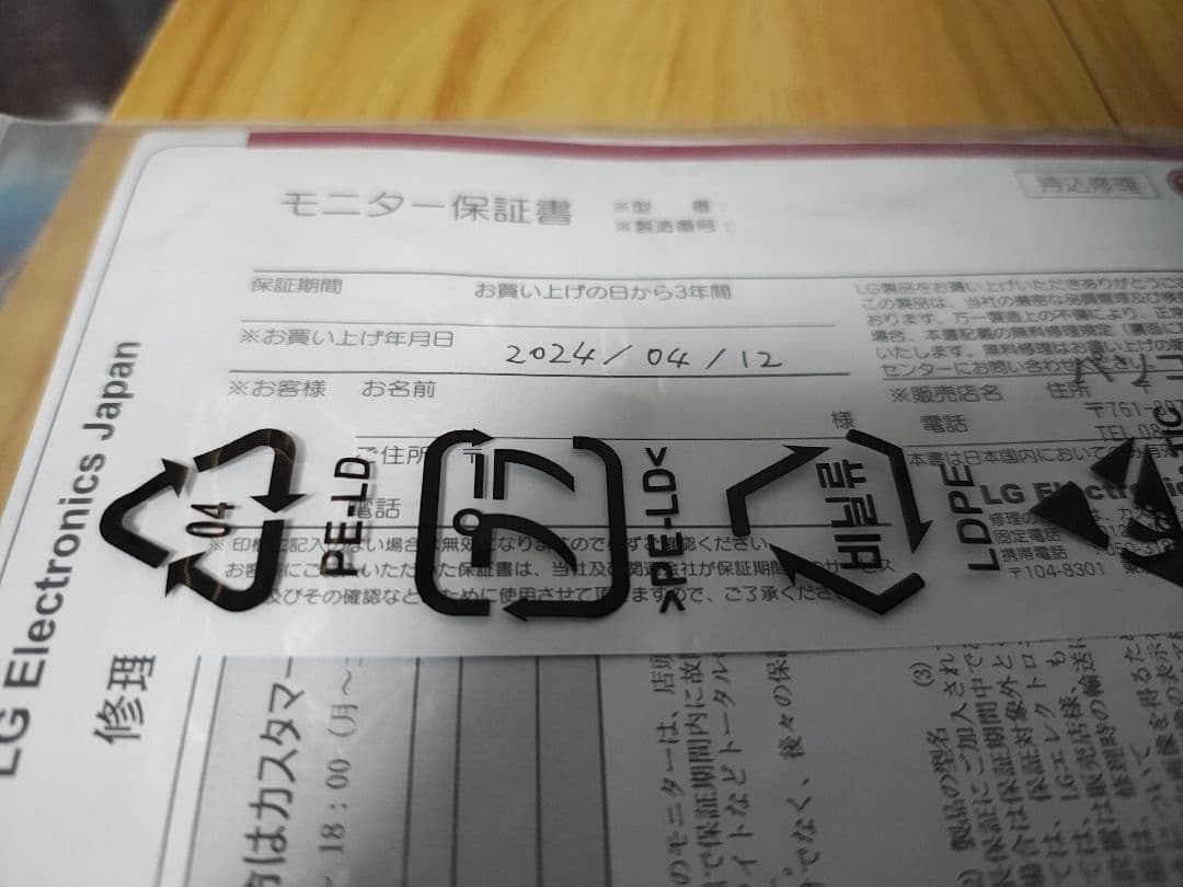 j*a様 LG UltraWide Monitor 34WP65C 曲面34イン