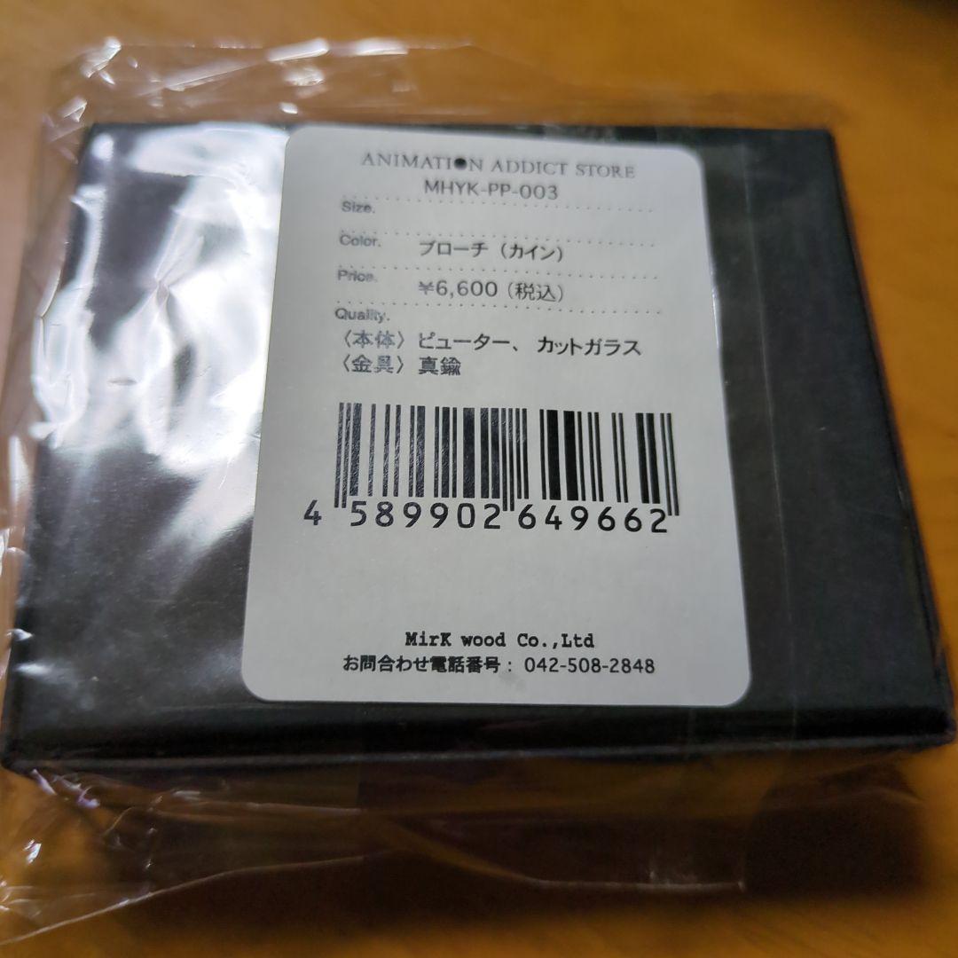 魔法使いの約束　カインブロ−チ パルナ−トポック　palnart poc コラボ