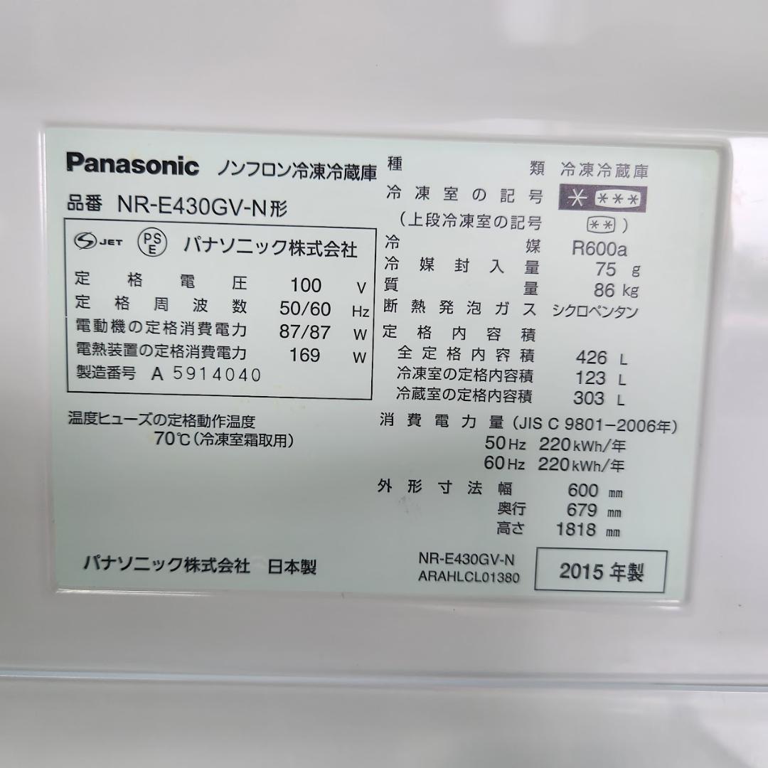 Panasonic 冷蔵庫 426L 5ドア NR-E430GV　2015年製