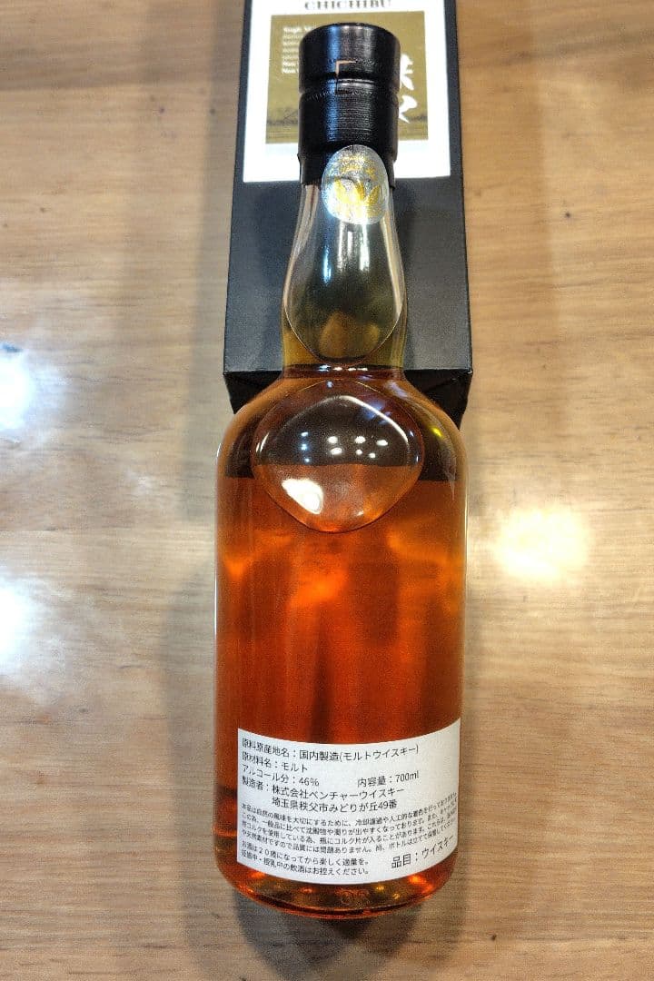 ウイスキー Ichiro's Malt Chichibu 2024 JAL Exective