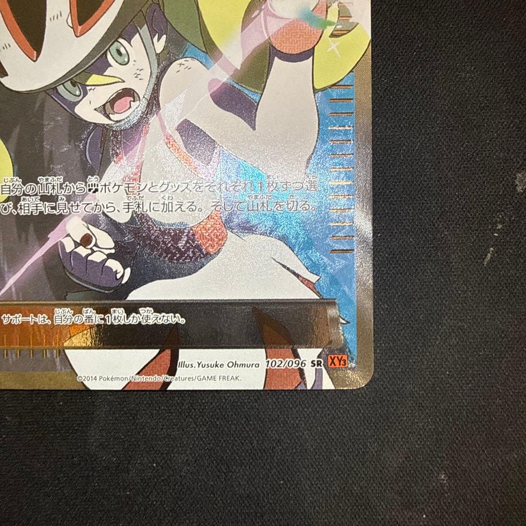 【引退品】コルニ SR :1ED [XY3 102/096]