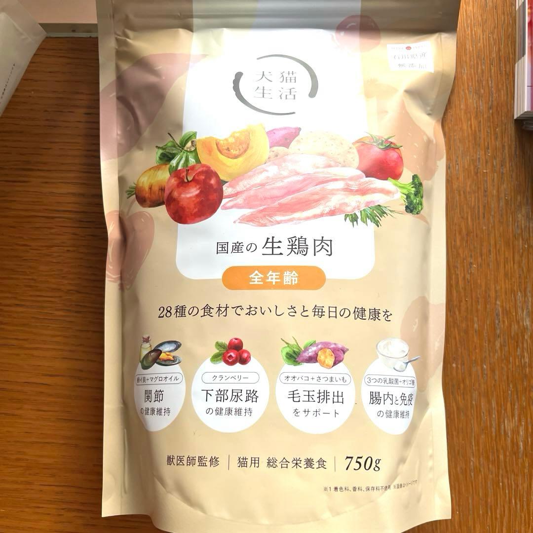 犬猫生活　国産　無添加　全年齢　生鶏肉 ドライキャットフード 750g 3袋