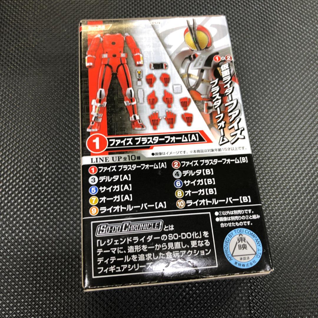 未開封品 SO-DO CHRONICLE 装動 仮面ライダー555 1BOX