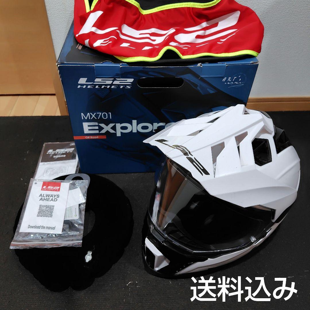 ヘルメット　LS2 MX701 Explorer F エクスプローラー XL