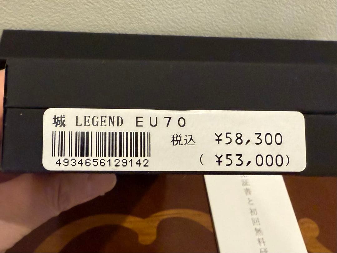 UTSUMI 城LEGEND EU70トリミングハサミ