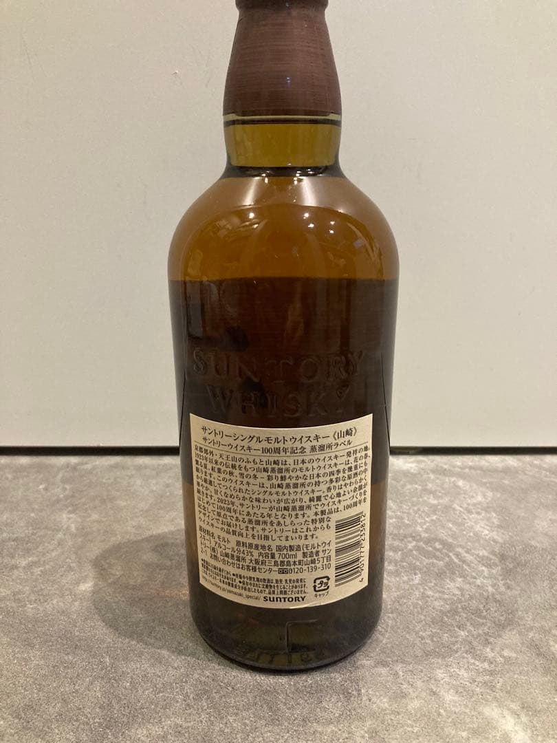 【新品未開封】山崎 白州 700ml 100周年ボトル 2本セット　カートン付き