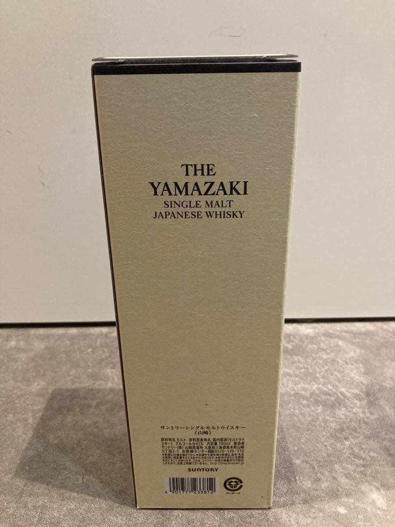 【新品未開封】山崎 白州 700ml 100周年ボトル 2本セット　カートン付き