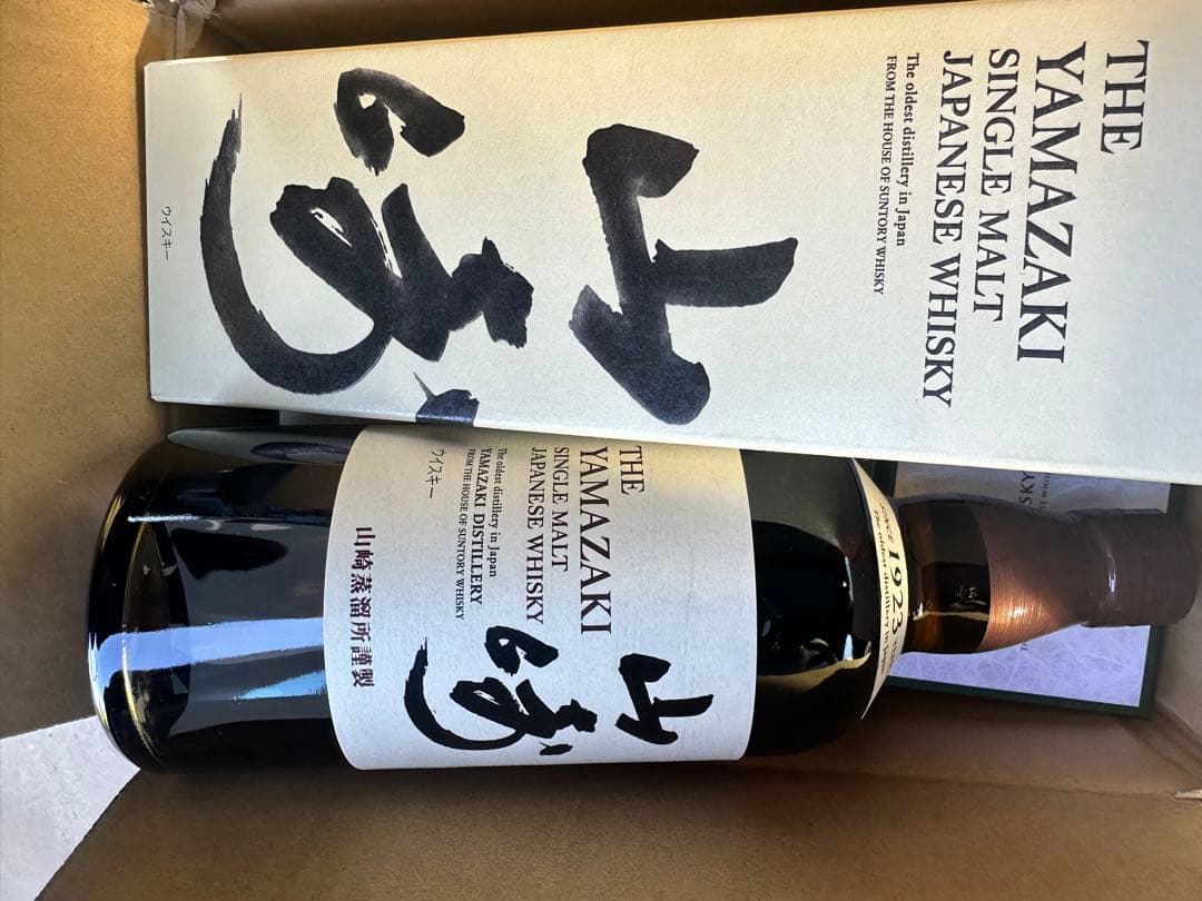 （2点セット）山崎 12年 と山崎　シングルモルトウイスキー 700ml