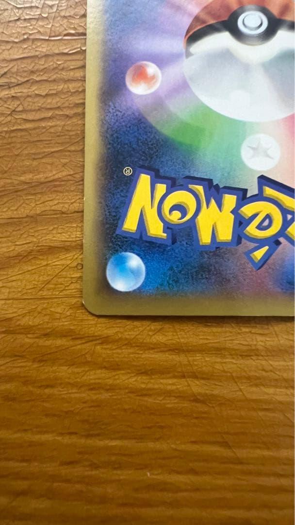 【希少】リザードンEX SR XY2 ワイルドブレイズ 081/080