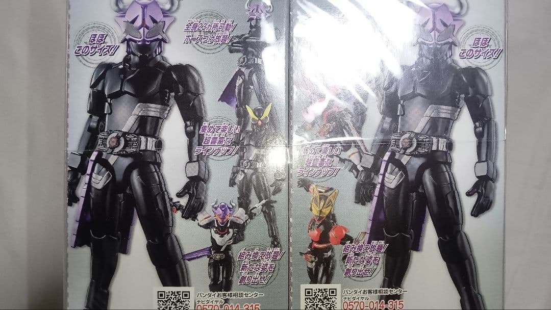 バンダイ　装動 仮面ライダーギーツ ID 2 新品未開封　コンプリートセット