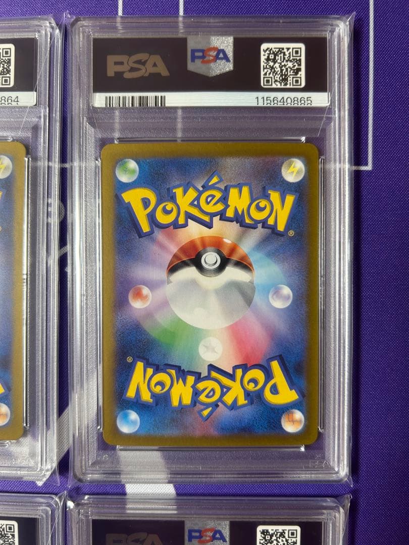 イーブイ　ar 4連番　PSA