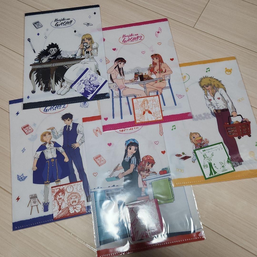 DMMくじ 金色のガッシュ!!